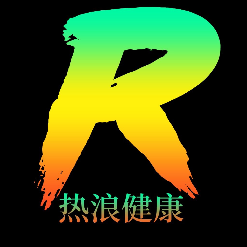 热浪健康